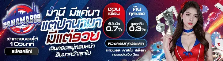 panama8888