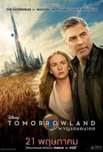 Tomorrowland (2015) ผจญแดนอนาคต