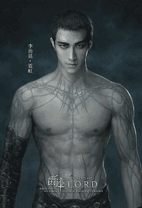 L.O.R.D Legend of Ravaging Dynasties (2016) สงคราม 7 จอมเวทย์