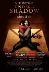 Under the Shadow (2016) ผีทะลุบ้าน