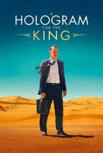 A Hologram For The King (2016) ผู้ชาย หัวใจไม่หยุดฝัน