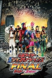 Kamen Rider Heisei Generations Final Build & Ex-Aid with Legend Rider (2017) รวมพลมาสค์ไรเดอร์ FINAL บิลด์ & เอ็กเซด และลีเจนด์ไรเดอร์