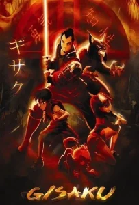 Gisaku (2006) กิซากุ พลพรรคพิทักษ์โลก