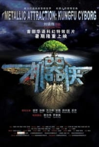 Kungfu Cyborg Metallic Attraction (2009) กังฟูไซบอร์ก