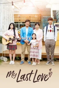 The Love That's Left (2017) ความรักที่เหลือ...ขอให้เราได้ไหม?