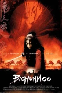 Bichunmoo (2000) เดชคัมภีร์บีชุนมู