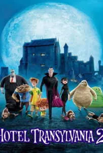 Hotel Transylvania 2  (2015) โรงแรมผี หนีไปพักร้อน 2
