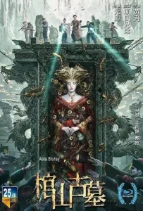 Coffin Mountain Ancient Tomb (2022) ล่าขุมทรัพย์ สุสานโบราณ