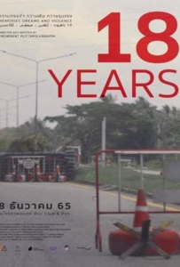 18 Years  Memories Dreams and Violence (2022) 18 ปี ความทรงจำ ความฝัน ความรุนแรง