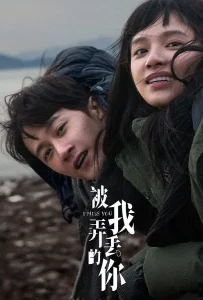 I Miss You (2024) จากวันนั้น ถึงวันนี้ ยังคิดถึงเธอ