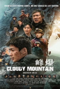 Cloudy Mountain (2021) กู้ปฐพีเดือด