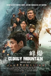 Cloudy Mountain (2021) กู้ปฐพีเดือด