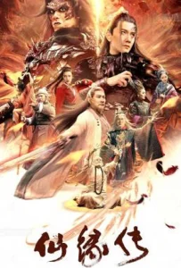 Fate of Devil Devastation (2023) ชะตากรรมหายนะปีศาจ