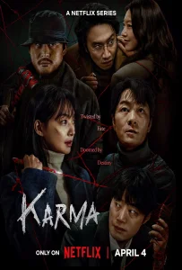Karma (2025) อุบัติกรรม