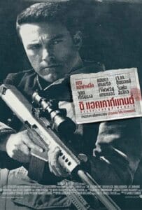 The Accountant (2016) อัจฉริยะคนบัญชีเพชฌฆาต