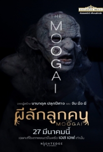 The Moogai (2024) ผีลักลูกคน