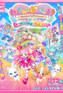 Wonderful Precure! The Movie A Grand Adventure in a Thrilling Game World (2024)