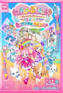 Wonderful Precure! The Movie A Grand Adventure in a Thrilling Game World (2024) วันเดอร์ฟูลพริตตี้เคียว เดอะมูฟวี่ ผจญภัยในโลกเกมส์!