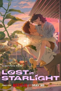 Lost in Starlight (2025) เลือนหายในแสงดาว