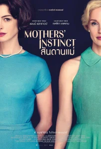 Mothers’ Instinct (2024) สันดานแม่