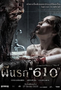 The Haunted Apartment Miss K (2024) ผีนรก 610