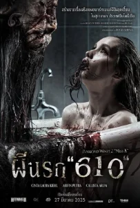 The Haunted Apartment Miss K (2024) ผีนรก 610