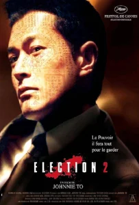 Election 2 (2006) ขึ้นทำเนียบเลือกเจ้าพ่อ 2