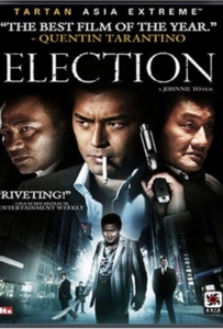Election (2005) ขึ้นทำเนียบเลือกเจ้าพ่อ