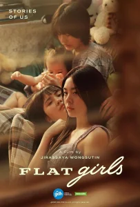 Flat Girls (2025) แฟลตเกิร์ล ชั้นห่างระหว่าง เ ร า