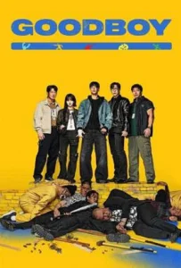 Good Boy (2025) แชมป์ปราบอาชญากร