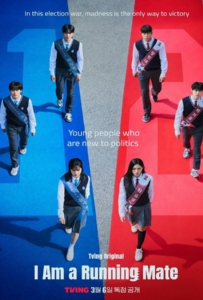 I Am a Running Mate (2025) เกมชิงโหวต