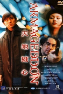 Armageddon (1997) คนสร้างนรกล้างโลก