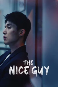 The Nice Guy (2025)