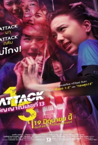 Attack 13 (2025) วิญญาณเลขที่ 13
