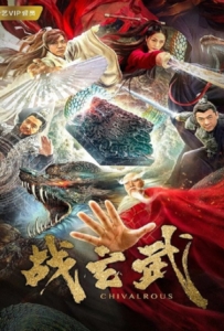 Chivalrous (2020) ศึกเสวียนอู่