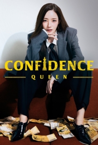 Confidence Queen (2025) ราชินีนักต้ม