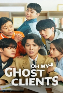 Oh My Ghost Clients (2025) ให้ตายเถอะ ลูกความผี