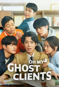 Oh My Ghost Clients (2025) ให้ตายเถอะ ลูกความผี