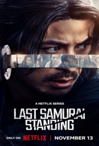Last Samurai Standing (2025) ศึกซามูไรผู้พิชิต