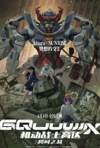 Mobile Suit Gundam GQuuuuuuX Beginning