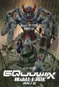 Mobile Suit Gundam GQuuuuuuX Beginning