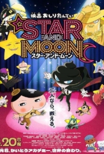 Oshiri Tantei The Movie Star and Moon (2025) นักสืบหน้าก้น เดอะมูฟวี่ สตาร์แอนด์มูน