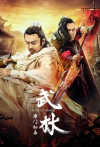 Secret Poison (2019) พิษลับ