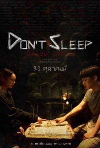 Don t Sleep (2025) มึงนอน มึงตาย