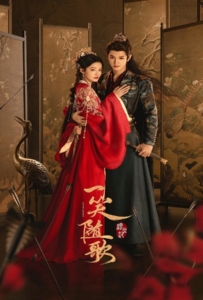 Fated Hearts (2025) อริรักลิขิตใจ