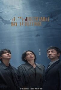 Justifiable Defense (2025) ผู้ต้องไม่หา