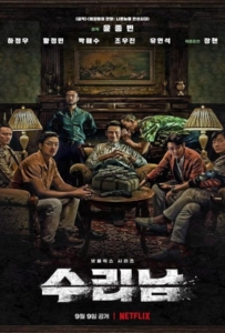 Narco Saints (2022) นักบุญนาร์โค