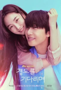 Surely Tomorrow (2025) เพียงพรุ่งนี้ ยังมีหวัง