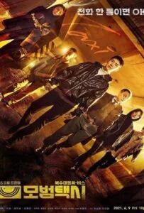 Taxi Driver Season 3 (2025) แท็กซี่จ้างแค้น 3