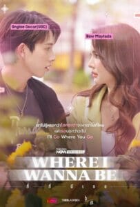 Where I Wanna Be (2025) ที่ที่มีเธอ
